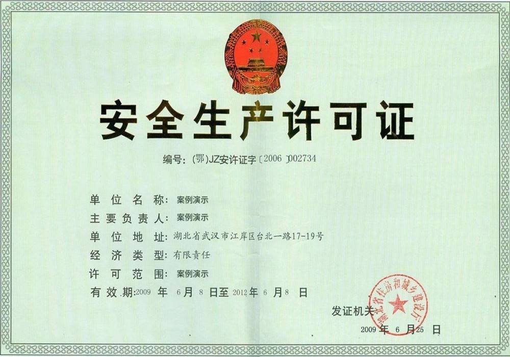 辉达娱乐-荣誉证书三
