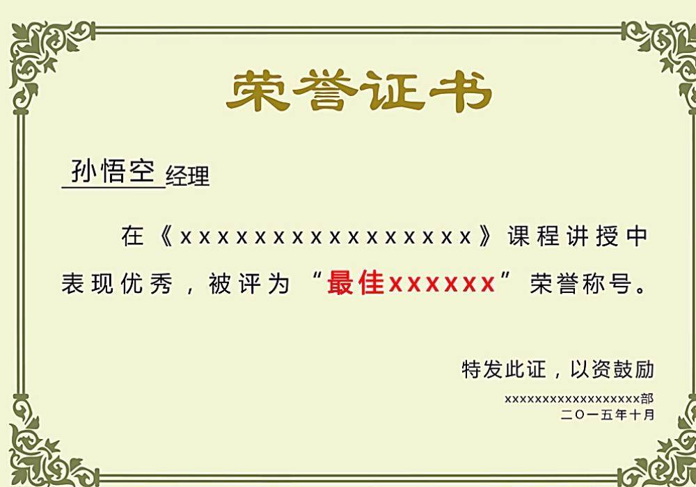辉达娱乐-荣誉证书二