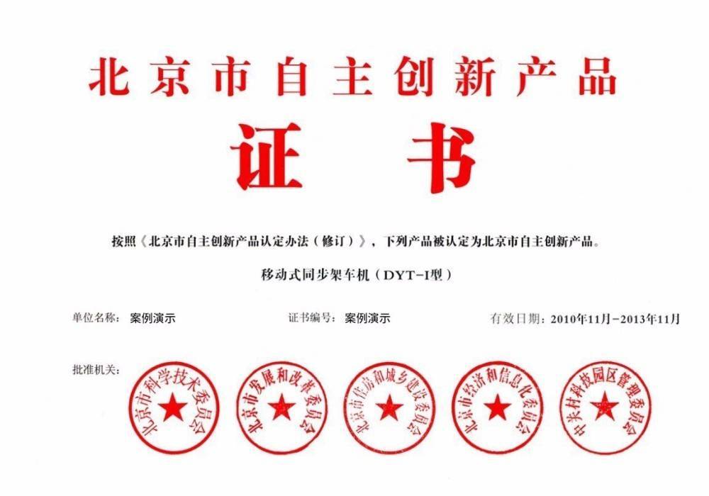 辉达娱乐-荣誉证书四